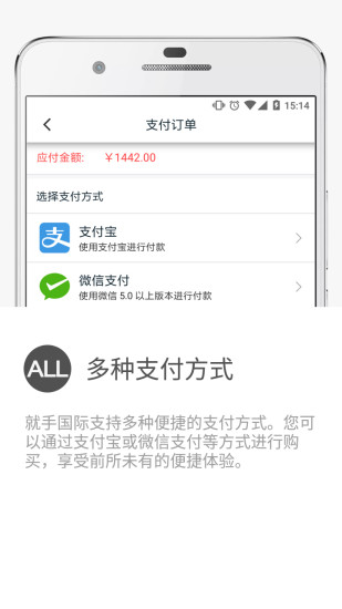 就手国际app