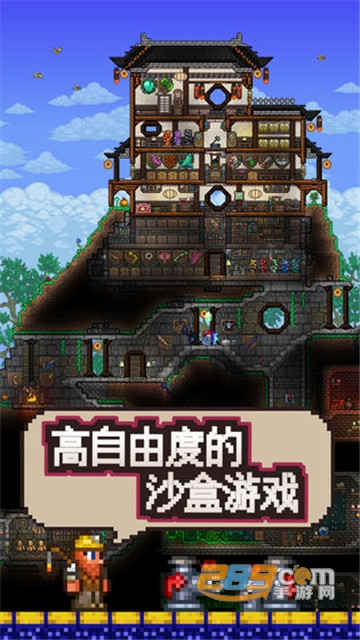 泰拉瑞亚1.6国际版汉化中文版最新安卓版