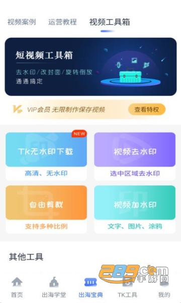 TK助手国际版下载官方安卓最新版v2.2.12最新版