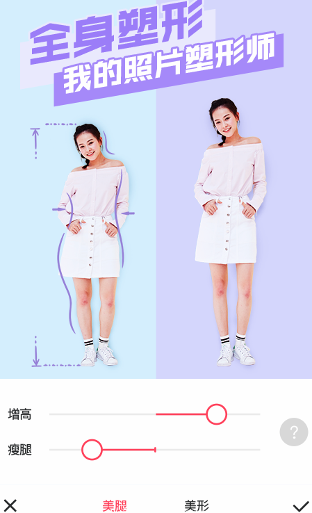 美图秀秀新版本 9.2.7.5国际清爽版