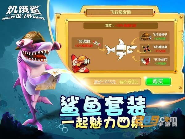 饥饿鲨世界国际服7.6.6正版下载2023最新版(Hungry Shark)v7.6.6安卓版