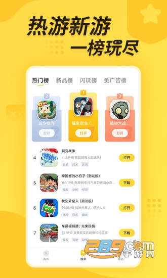 闪电龟游戏盒子国际服版本v2.7.1 最新版本