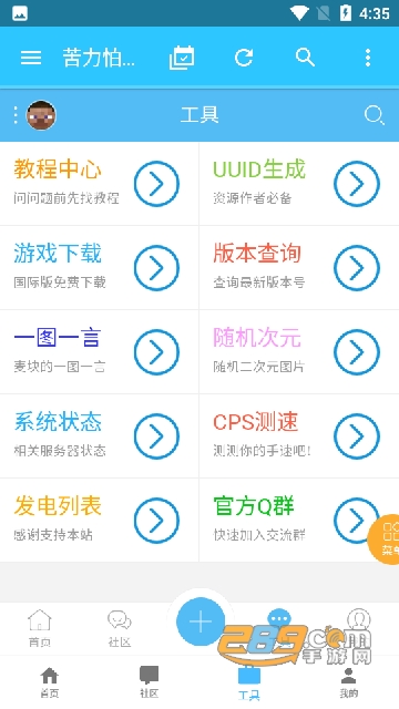 苦力怕论坛下载我的世界国际版2024最新版v4.0.0最新官方安卓版