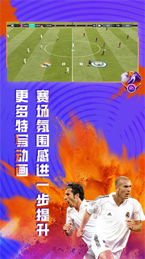 FIFA足球世界国际服