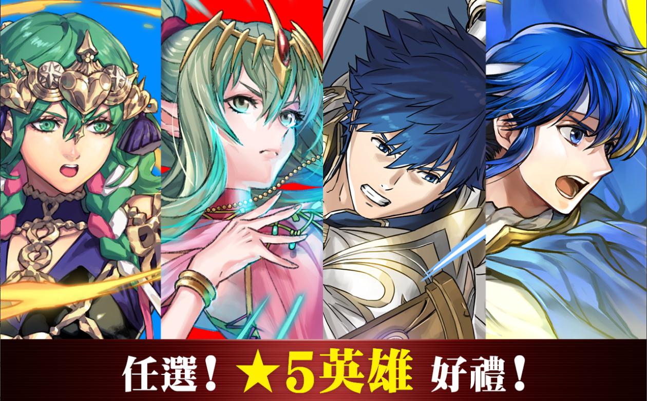 火焰纹章英雄国际版(Fire Emblem Heroes) 8.4.0中文版