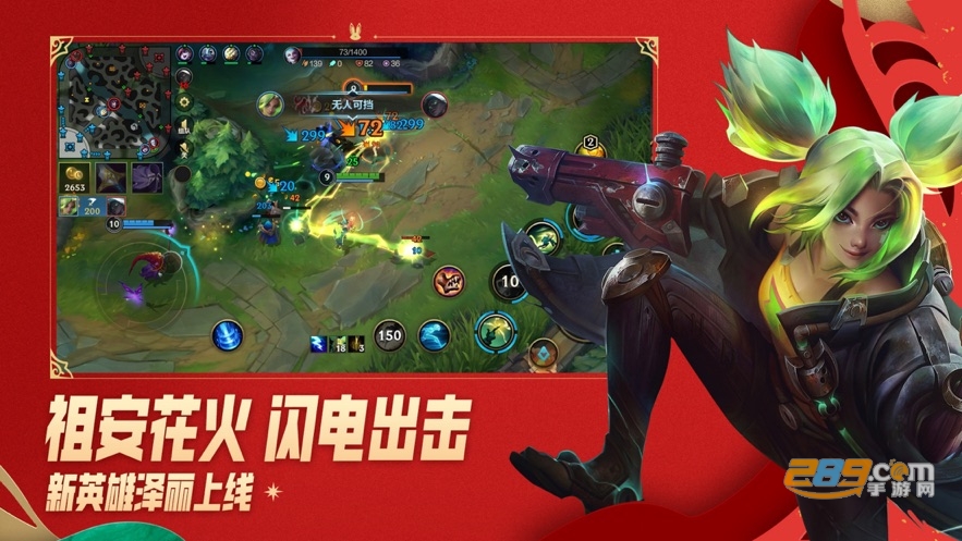 英雄联盟Wild Rift国际服下载2023官方最新版v4.0.0.6270安卓版