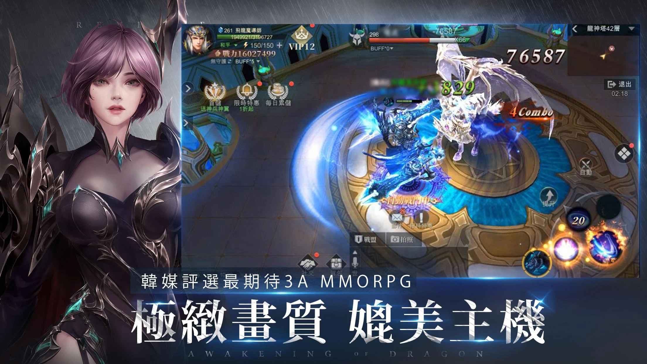AOD龙之怒吼国际服最新版 2.2.1安卓版