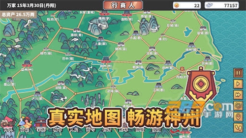 中华一商游戏下载2023国际版