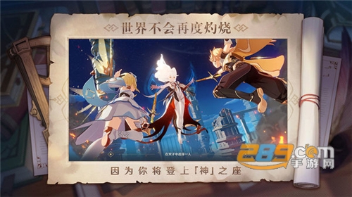 原神下载国际版官方正版