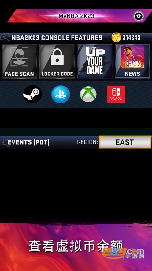 我的NBA2K23国际服登号器下载安装最新版v4.4.0.7692929手机版