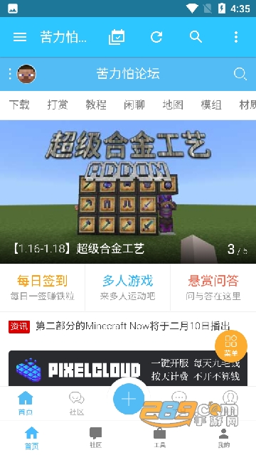苦力怕论坛下载我的世界国际版2024最新版v4.0.0最新官方安卓版