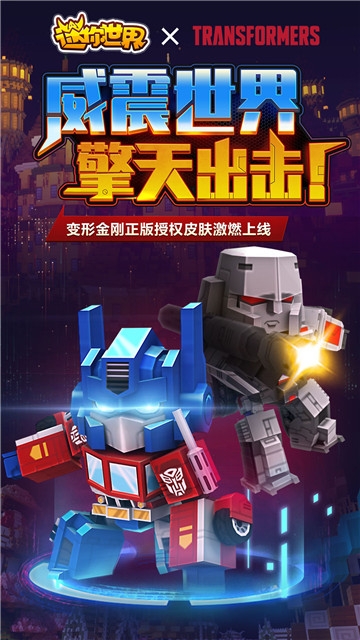 miniworld国际版