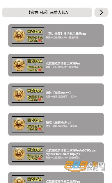 mfhz.cc下载官方正版2024最新版(画质大师A)v3.52国际服最新版