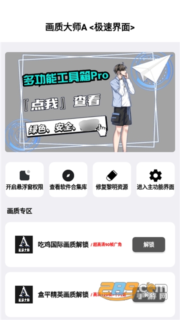 mfhzcc无任务画质大师国际服下载安卓最新版v3.7安卓最新版
