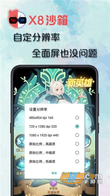 x8沙箱国际版官方下载安卓免费版（X8 Sandbox）v0.7.6.4.15安卓版