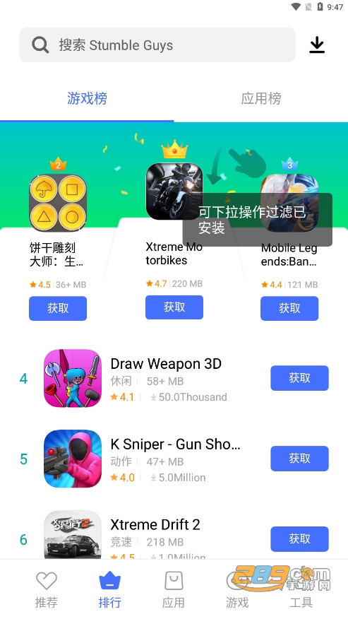 v-appstore(vivo国际版)下载2026最新版v7.26.2.2免费版