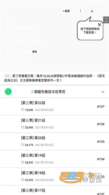 WEBTOON国际版中文版下载2022最新版本v2.11.2手机版