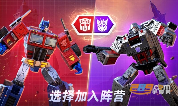 变形金刚地球之战国际服下载官方2026最新版(tew)v25.1.5.383安卓版
