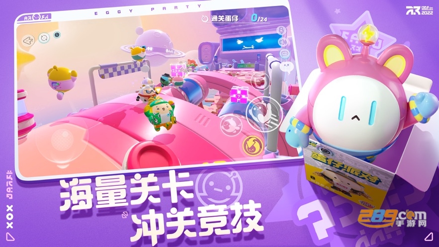 eggboy party国际服下载2025最新版v1.0.215安卓版