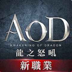 AOD龙之怒吼国际服最新版 2.2.1安卓版