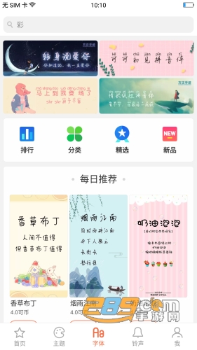 oppo主题商店国际服下载2023官方正版v8.0.0最新版