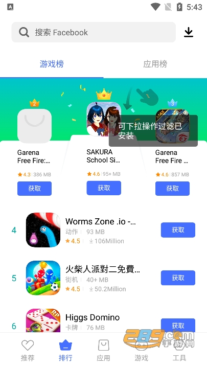 vivo国际版应用商店下载官方正版(v-appstore)v7.26.2.2最新海外版