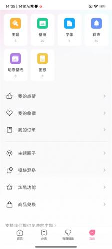 小米主题壁纸国际版
