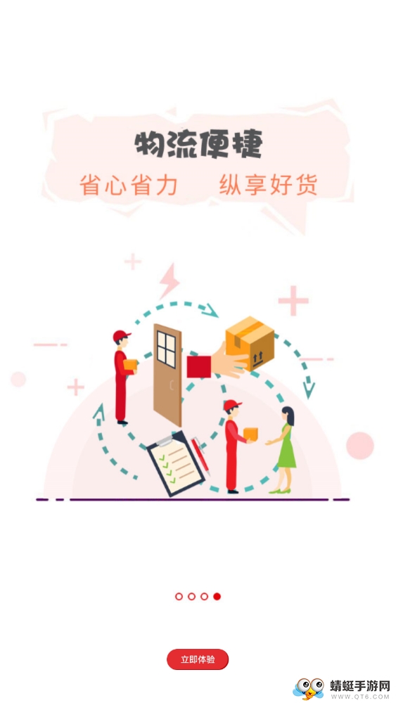 俏丽国际官方版 1.5.0.1安卓版