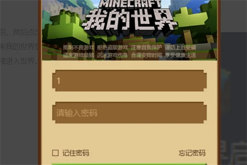 minecraft国际版
