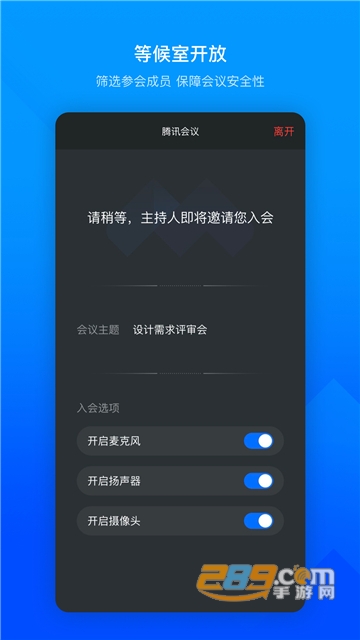 voov腾讯会议国际版下载2026海外版最新版v3.32.21.520最新安卓海外版