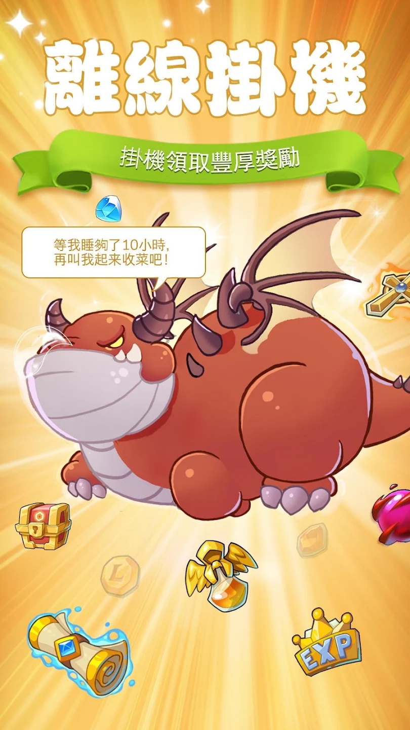 放置奇兵国际服官方正版 1.32.1最新版