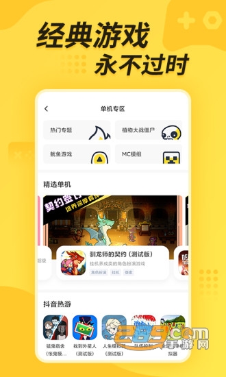闪电龟游戏盒子国际服版本v2.7.1 最新版本