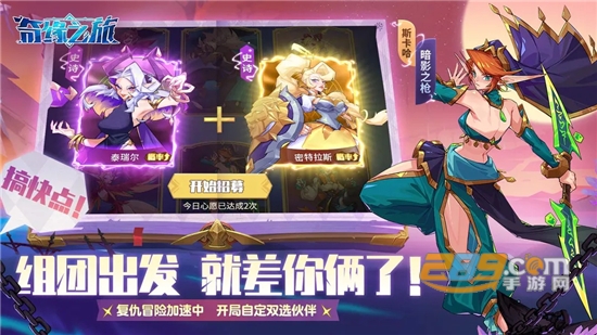 奇缘之旅国际版下载2023最新版v1.0.0.10945最新版