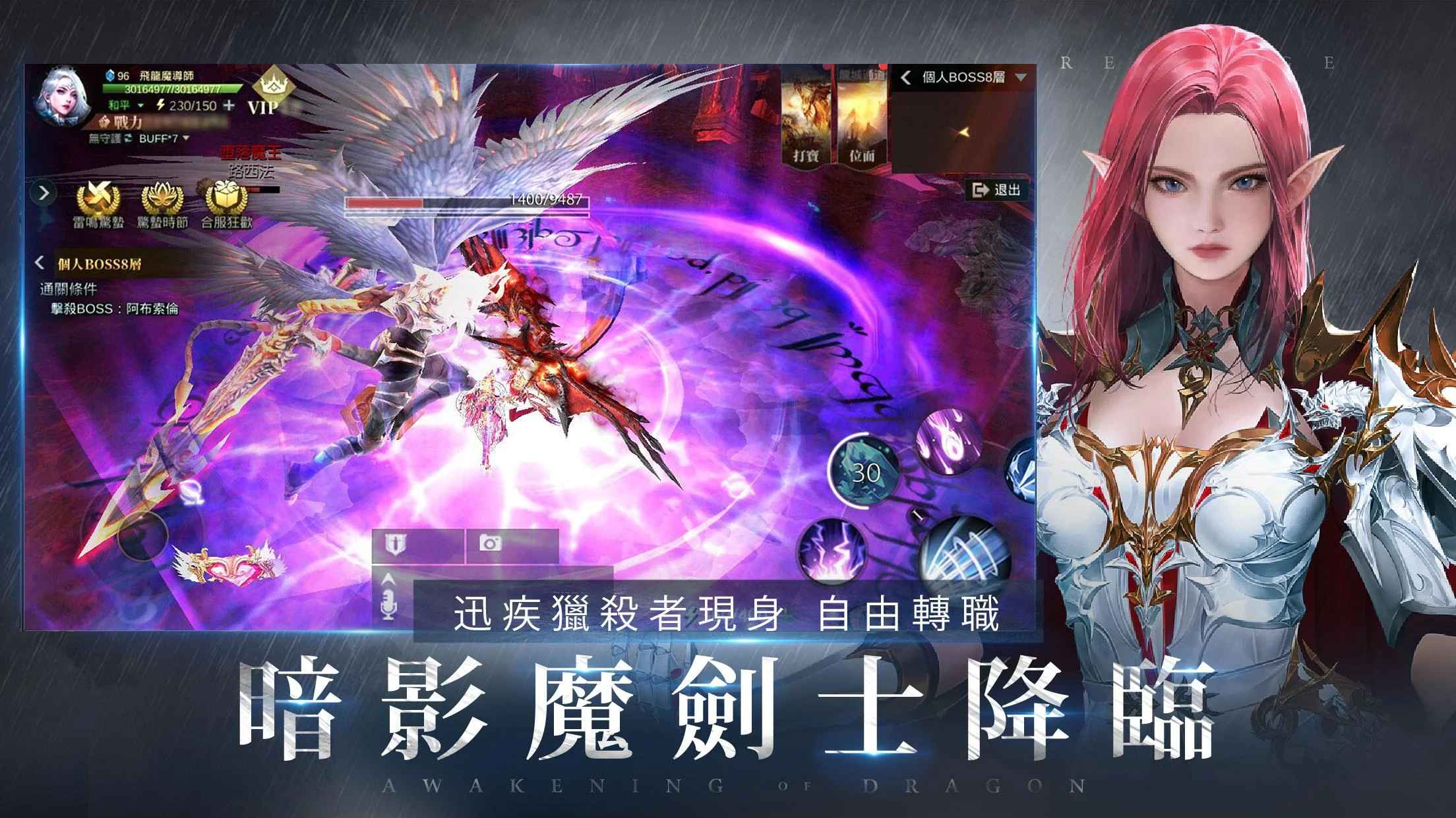 AOD龙之怒吼国际服最新版