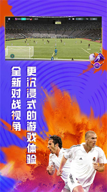 FIFA足球世界国际服