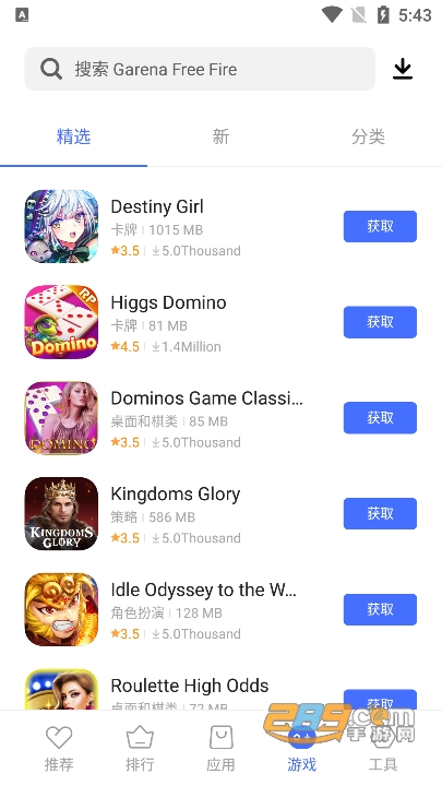 vivo国际版应用商店下载官方正版(v-appstore)v7.26.2.2最新海外版
