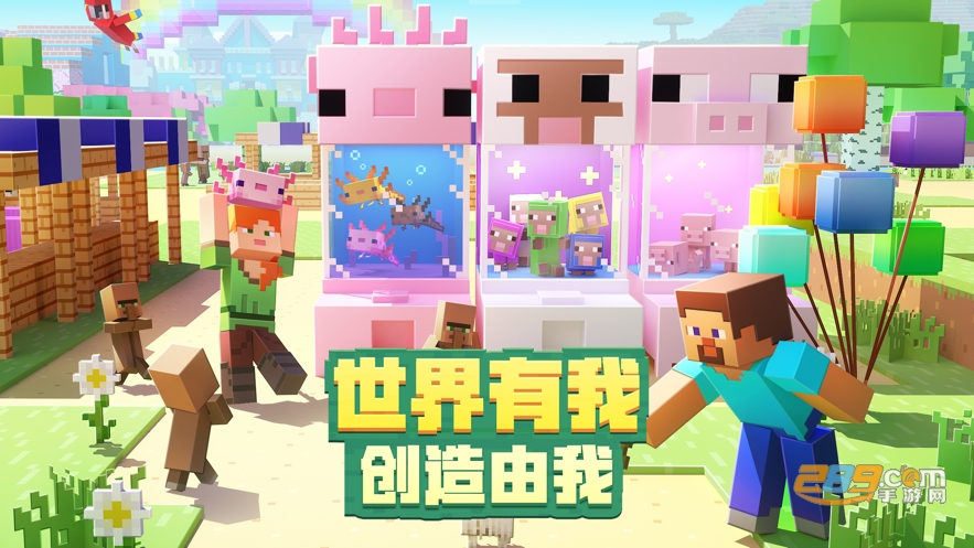 minecraft下载国际版1.20免费2025最新版v1.21.80.20手机版