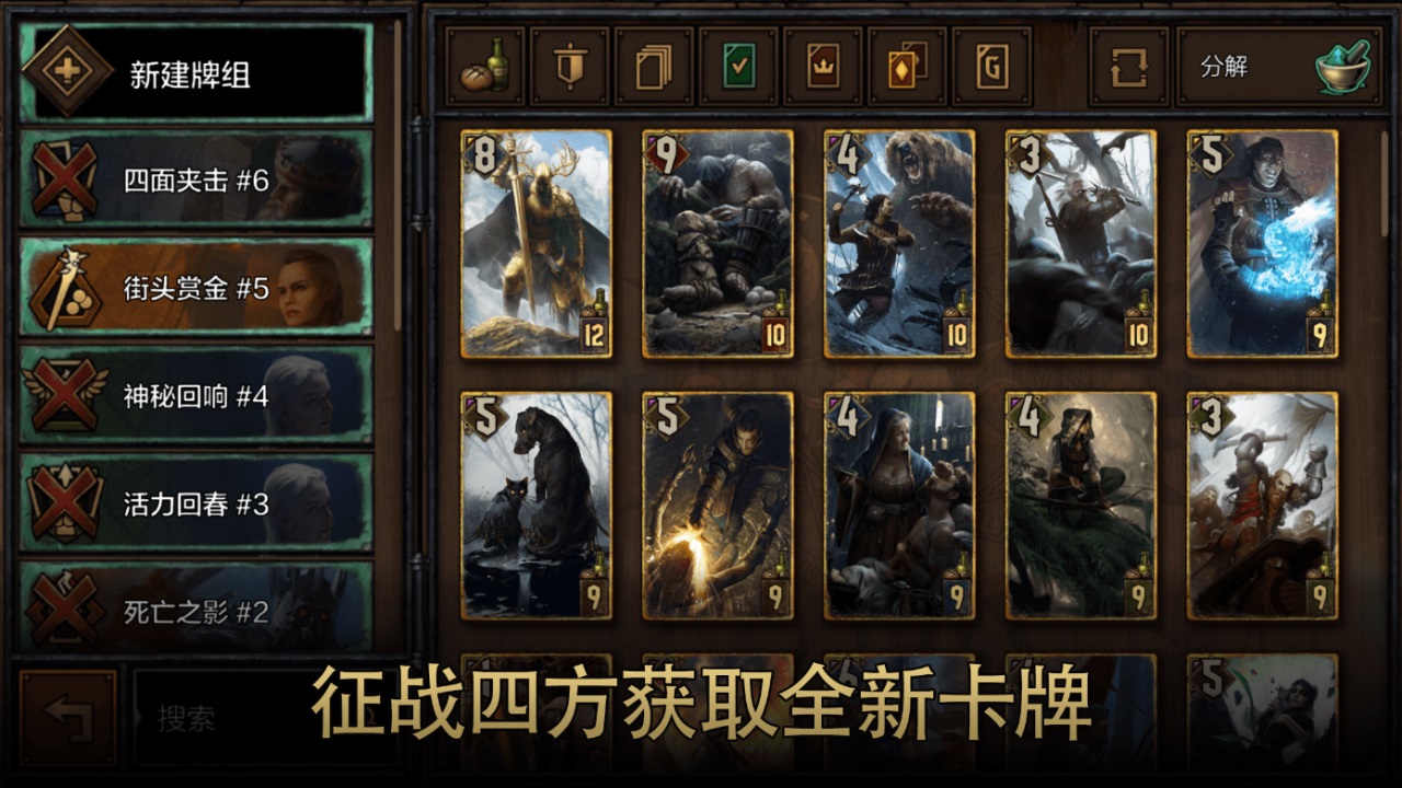 巫师之昆特牌国际服最新2023(Gwent) 11.7.0最新版本
