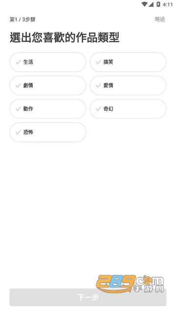 WEBTOON国际版中文版下载2022最新版本v2.11.2手机版