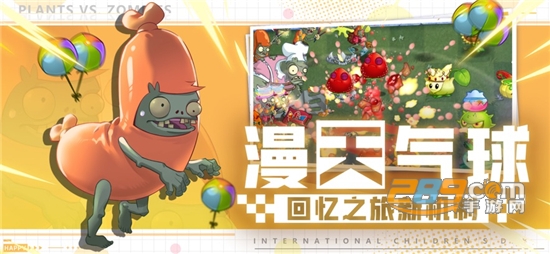 植物大战僵尸2国际版下载内置修改器破解版v9.6.1最新版