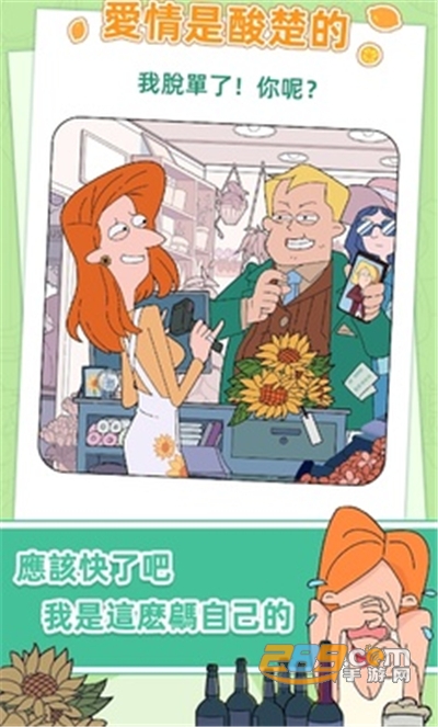 董小美的十段恋爱国际服去广告版v1.2安卓版