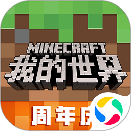 minecraft我的世界国际版下载手机版2022中文免费版v1.18.32.02最新版本