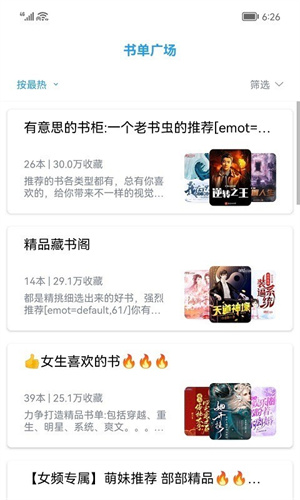 小书阁纯净版最新版