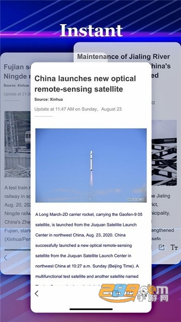 Xinhua News新华网客户端国际版v2.4.2