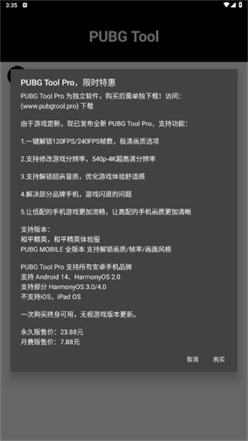 pubg画质助手120帧无卡顿