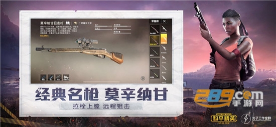 和平精英国际服鸡仙超广角软件v1.0安卓版