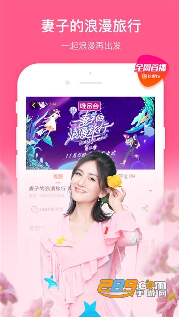 芒果TV国际版永久vip破解版v7.2.0安卓版