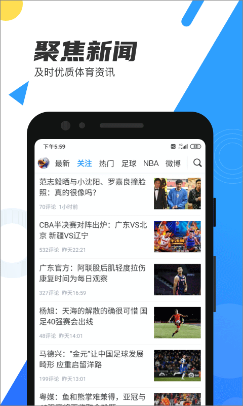 直播吧官方手机版
