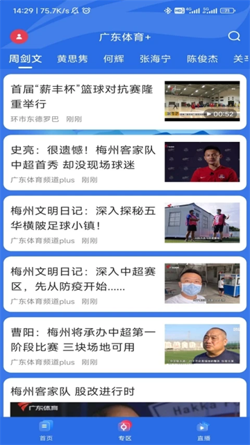 广东体育app
