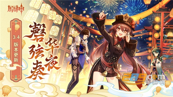 原神国际服(Genshin Impact)下载最新版v6.5.0官方最新版